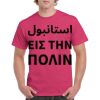 HeavyCotton™ Tee (Same Day) Thumbnail