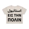 CROP TEE - 4062 Thumbnail